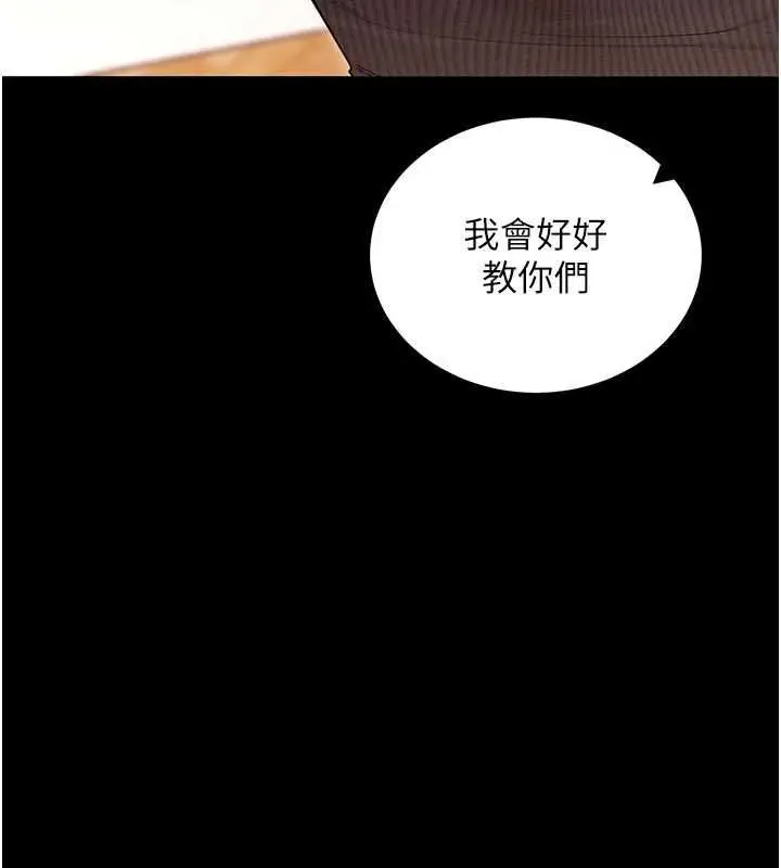 漫画《拜脱拜脱App》第63话第157张图