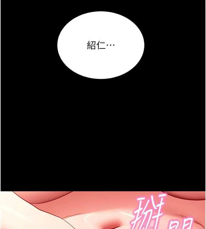 漫画《拜脱拜脱App》第63话第166张图