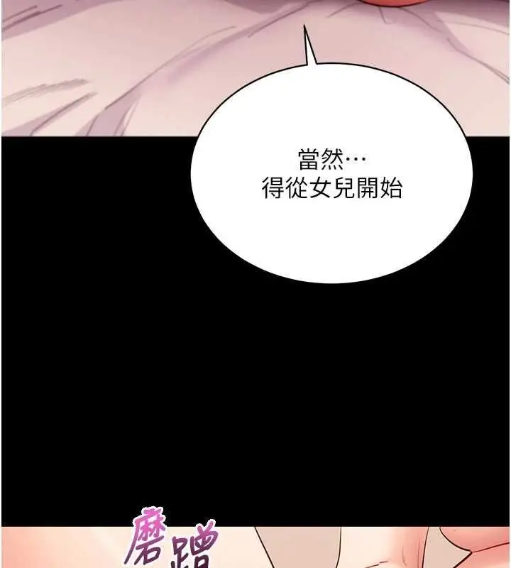 漫画《拜脱拜脱App》第63话第171张图