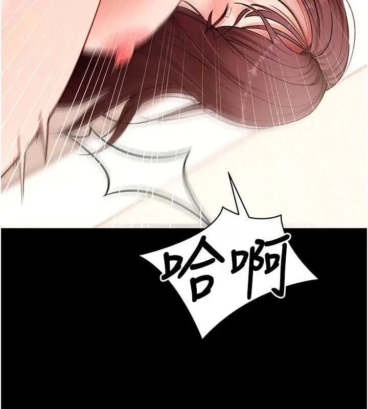 漫画《拜脱拜脱App》第63话第175张图