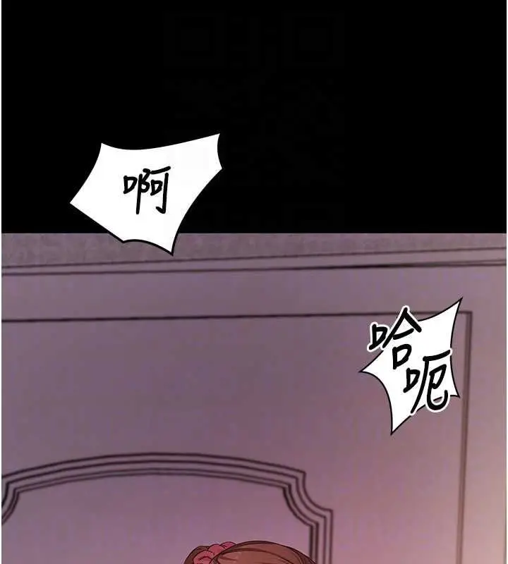 漫画《拜脱拜脱App》第63话第18张图