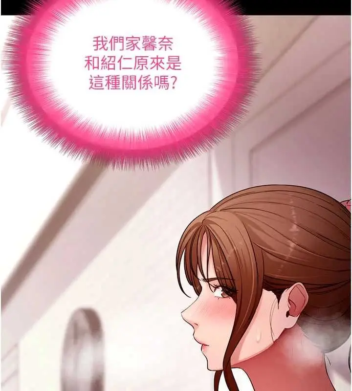 漫画《拜脱拜脱App》第63话第26张图
