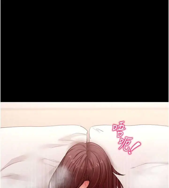 漫画《拜脱拜脱App》第63话第28张图