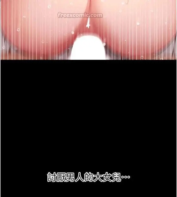 漫画《拜脱拜脱App》第63话第30张图