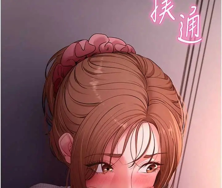 漫画《拜脱拜脱App》第63话第4张图