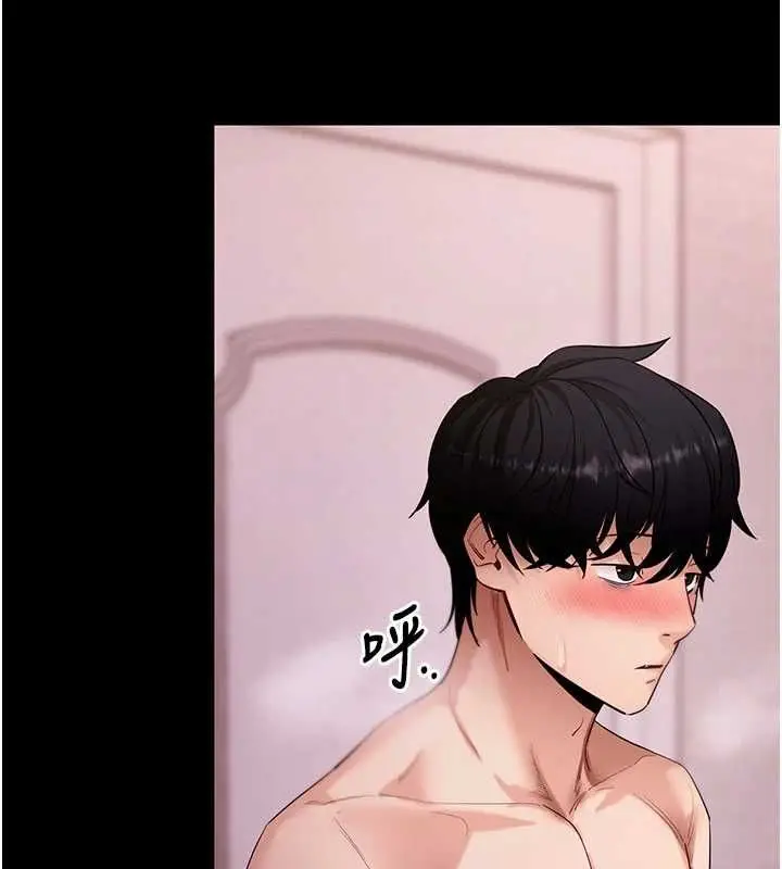 漫画《拜脱拜脱App》第63话第43张图