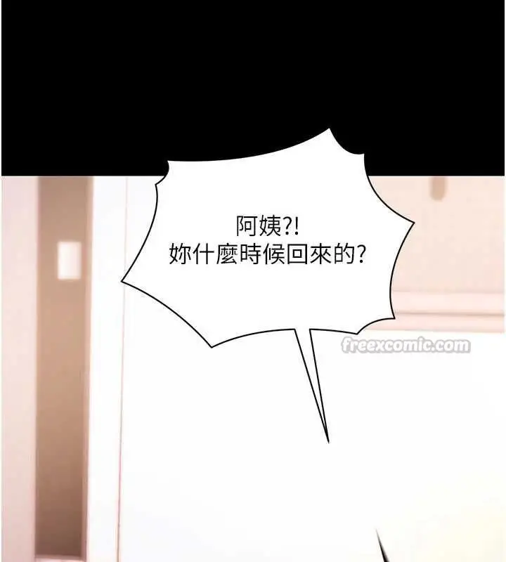 漫画《拜脱拜脱App》第63话第45张图