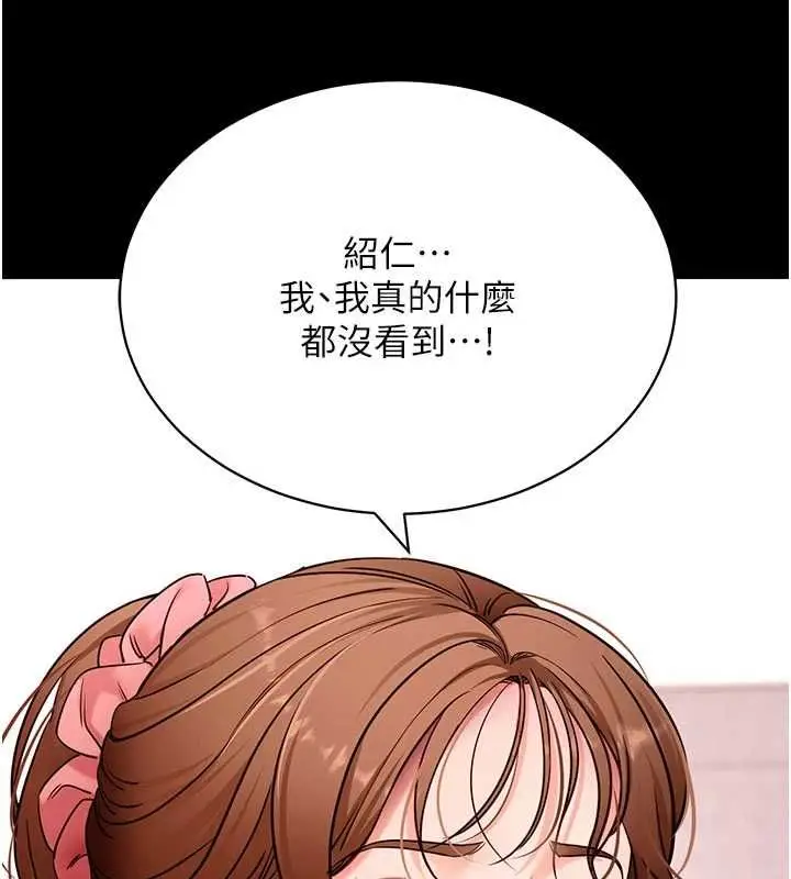 漫画《拜脱拜脱App》第63话第48张图
