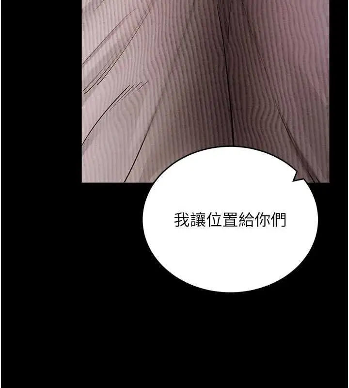漫画《拜脱拜脱App》第63话第52张图