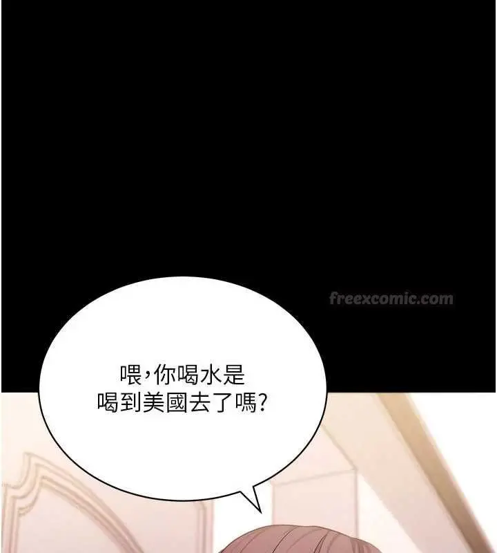 漫画《拜脱拜脱App》第63话第90张图