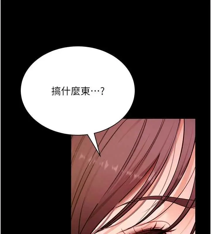 漫画《拜脱拜脱App》第63话第92张图