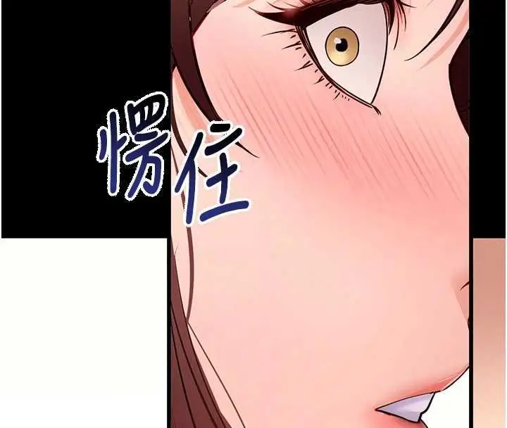 漫画《拜脱拜脱App》第63话第93张图