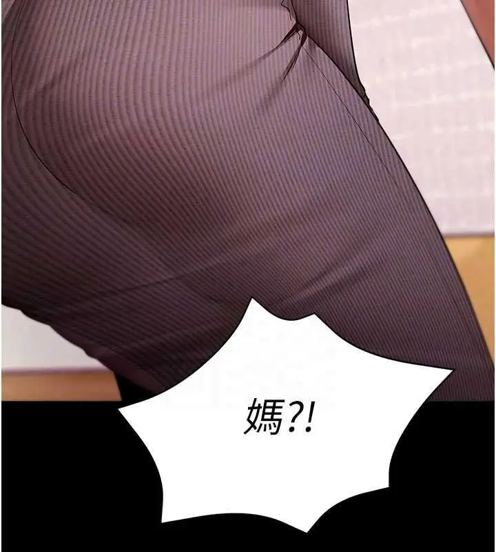 漫画《拜脱拜脱App》第63话第96张图