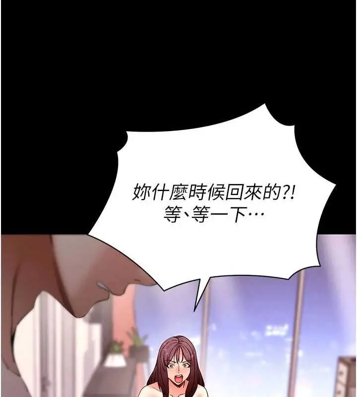 漫画《拜脱拜脱App》第63话第98张图