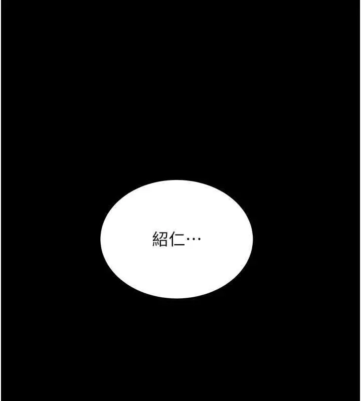 漫画《拜脱拜脱App》第64话第1张图