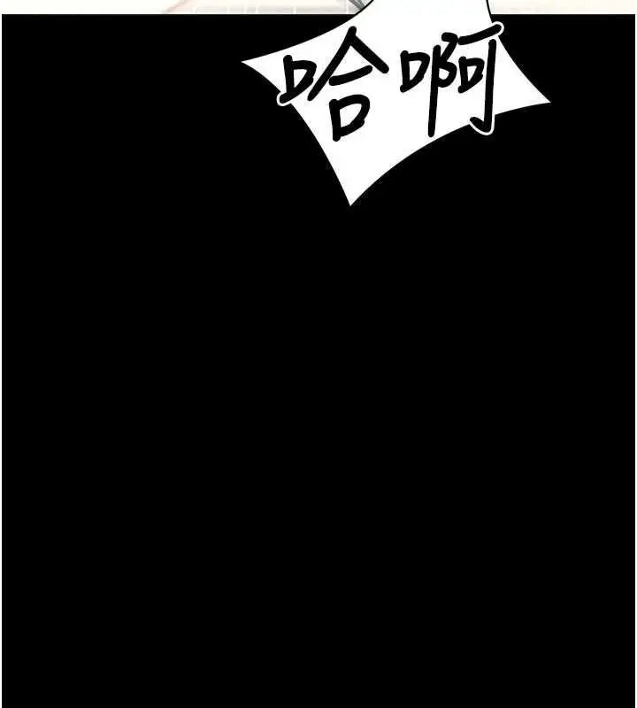 漫画《拜脱拜脱App》第64话第11张图