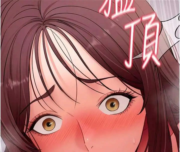 漫画《拜脱拜脱App》第64话第112张图