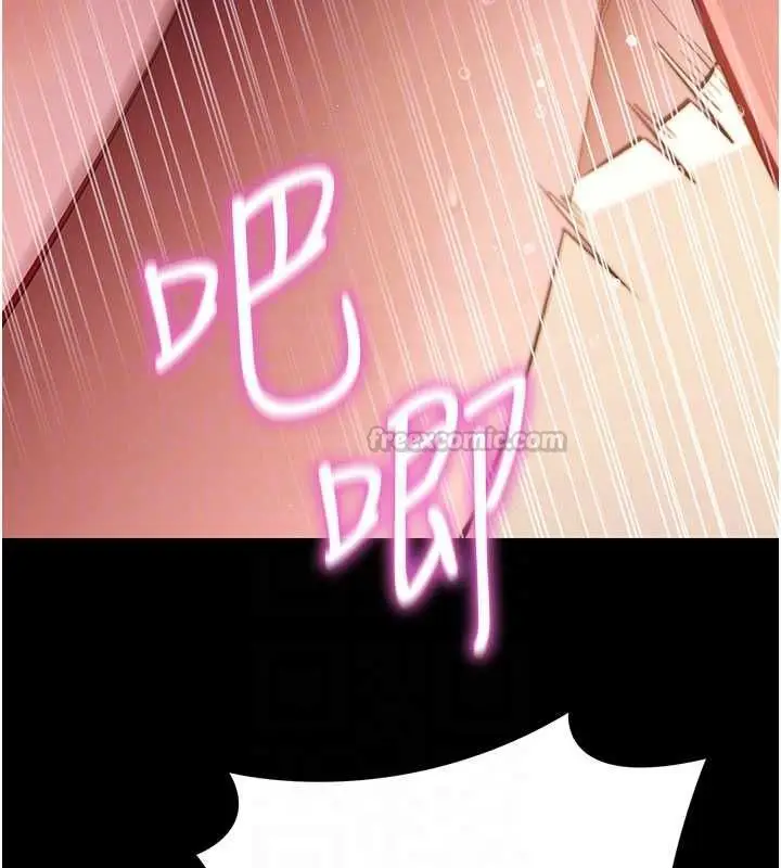 漫画《拜脱拜脱App》第64话第120张图