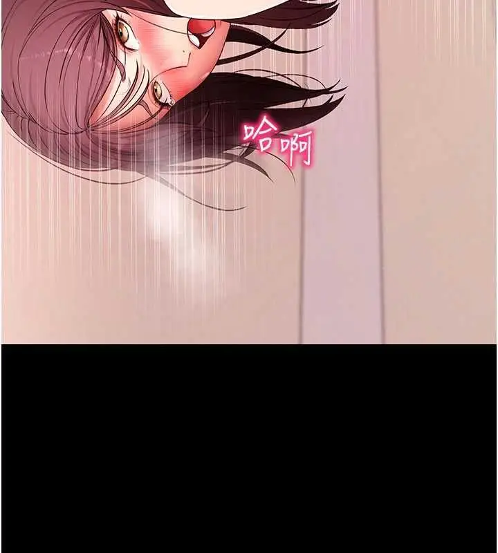 漫画《拜脱拜脱App》第64话第123张图