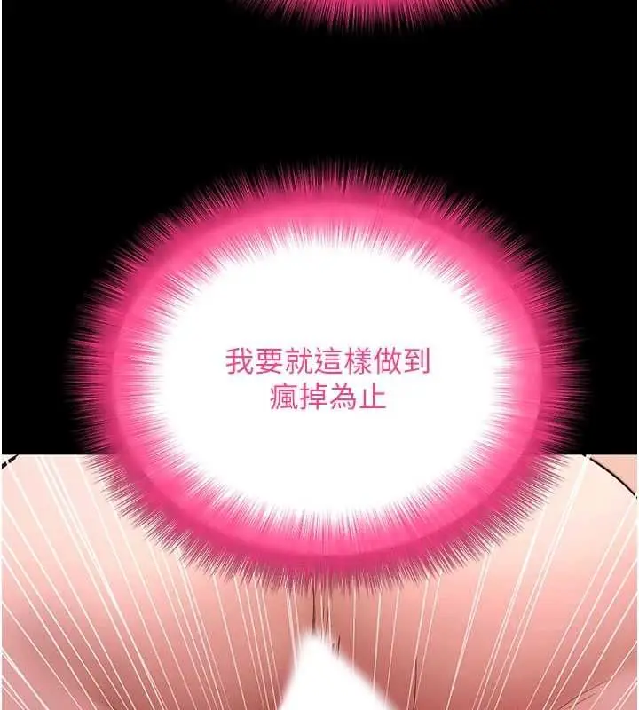 漫画《拜脱拜脱App》第64话第129张图