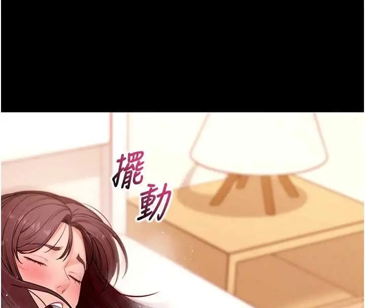 漫画《拜脱拜脱App》第64话第146张图