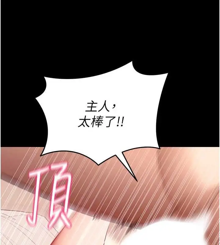 漫画《拜脱拜脱App》第64话第163张图