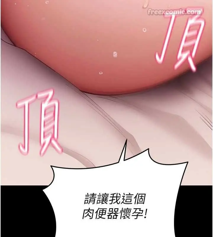 漫画《拜脱拜脱App》第64话第165张图