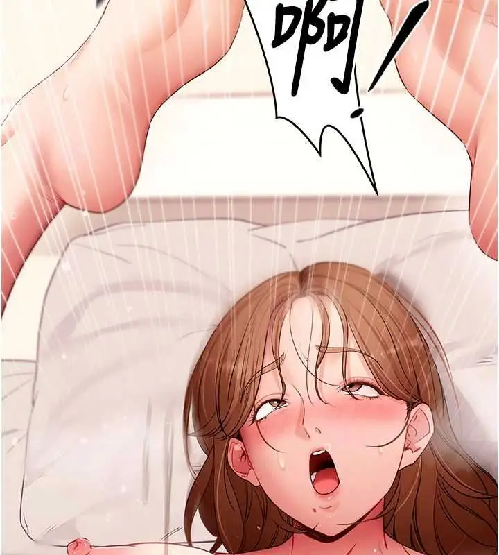 漫画《拜脱拜脱App》第64话第175张图