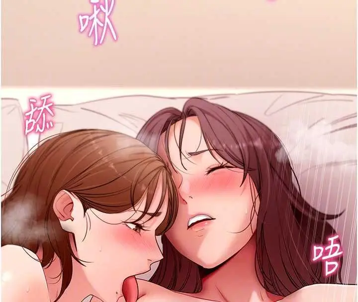 漫画《拜脱拜脱App》第64话第22张图
