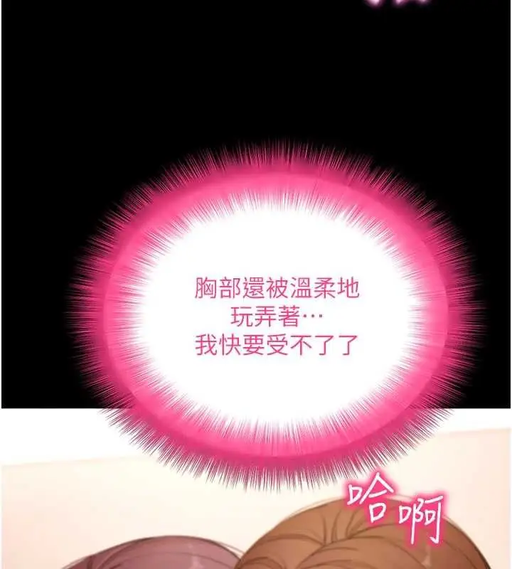漫画《拜脱拜脱App》第64话第28张图