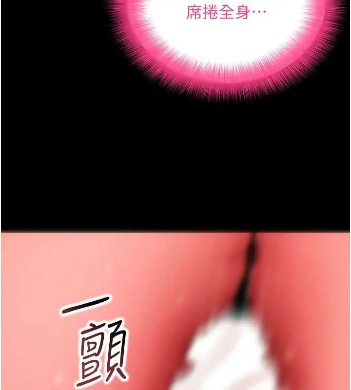 漫画《拜脱拜脱App》第64话第32张图
