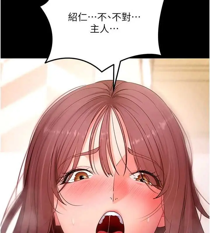 漫画《拜脱拜脱App》第64话第40张图