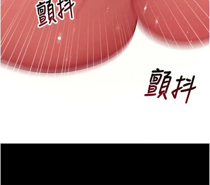 漫画《拜脱拜脱App》第64话第46张图
