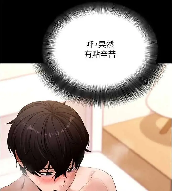 漫画《拜脱拜脱App》第64话第52张图