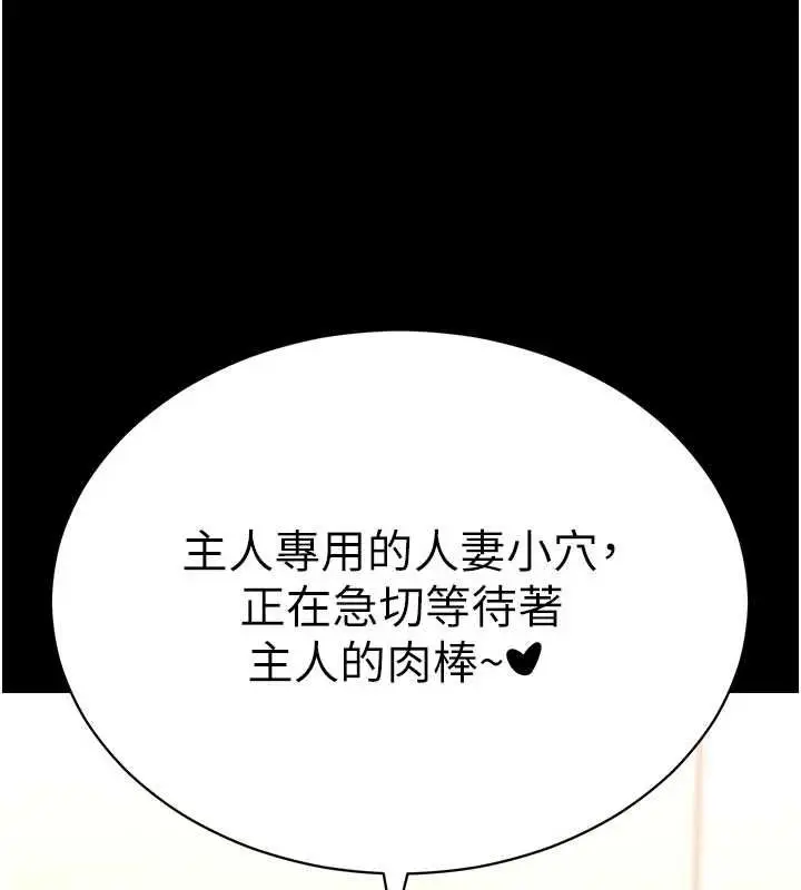 漫画《拜脱拜脱App》第64话第59张图