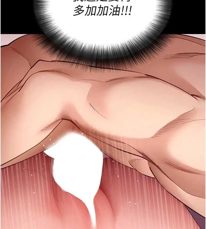 漫画《拜脱拜脱App》第64话第67张图
