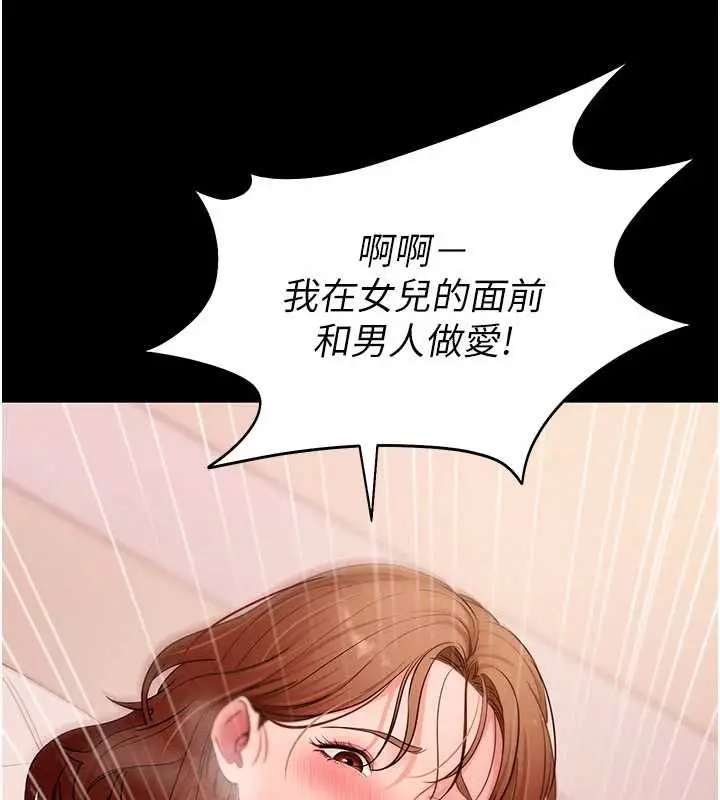 漫画《拜脱拜脱App》第64话第73张图