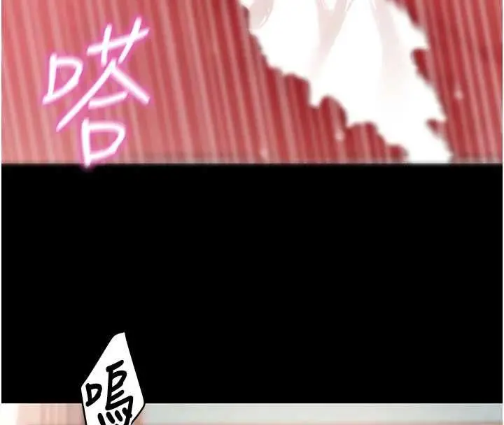 漫画《拜脱拜脱App》第64话第78张图