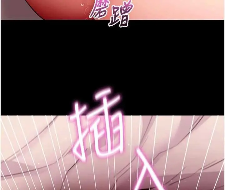漫画《拜脱拜脱App》第64话第8张图
