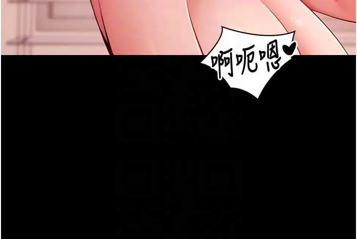 漫画《拜脱拜脱App》第64话第80张图