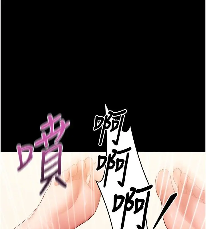 漫画《拜脱拜脱App》最终话第1张图