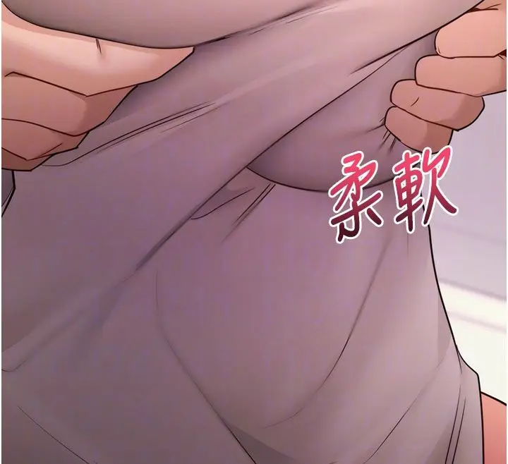 漫画《拜脱拜脱App》最终话第104张图