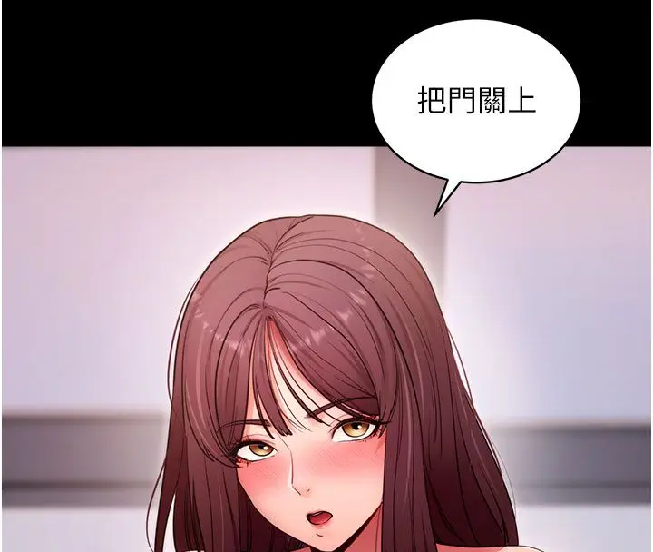 漫画《拜脱拜脱App》最终话第126张图