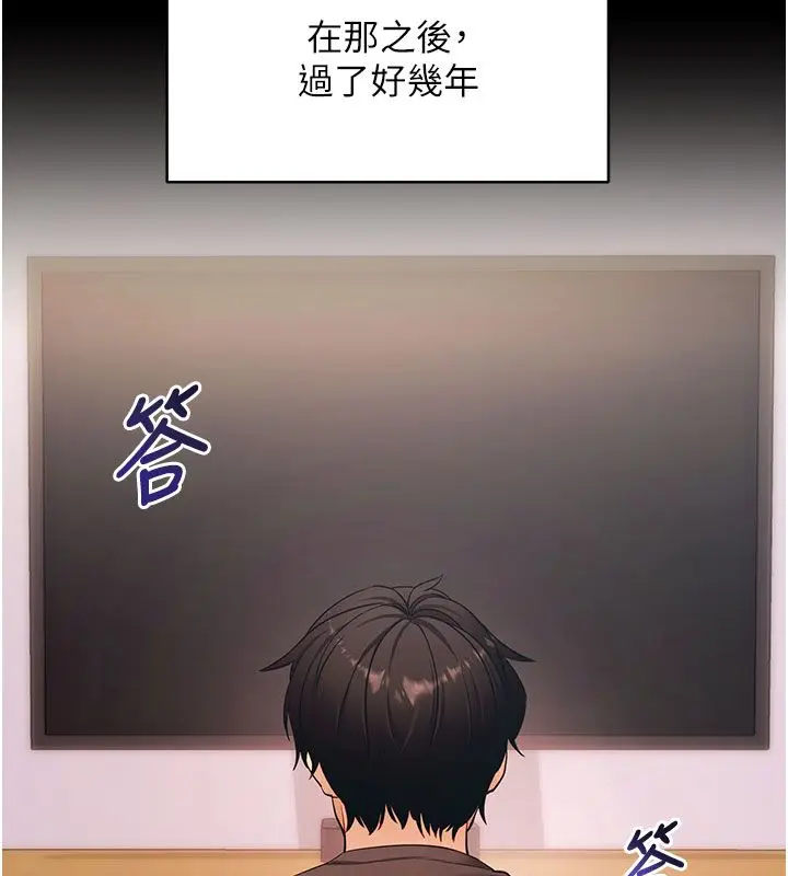 漫画《拜脱拜脱App》最终话第14张图