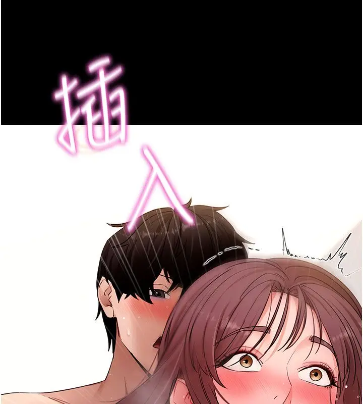 漫画《拜脱拜脱App》最终话第146张图