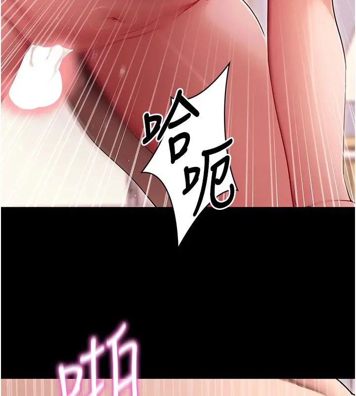 漫画《拜脱拜脱App》最终话第148张图