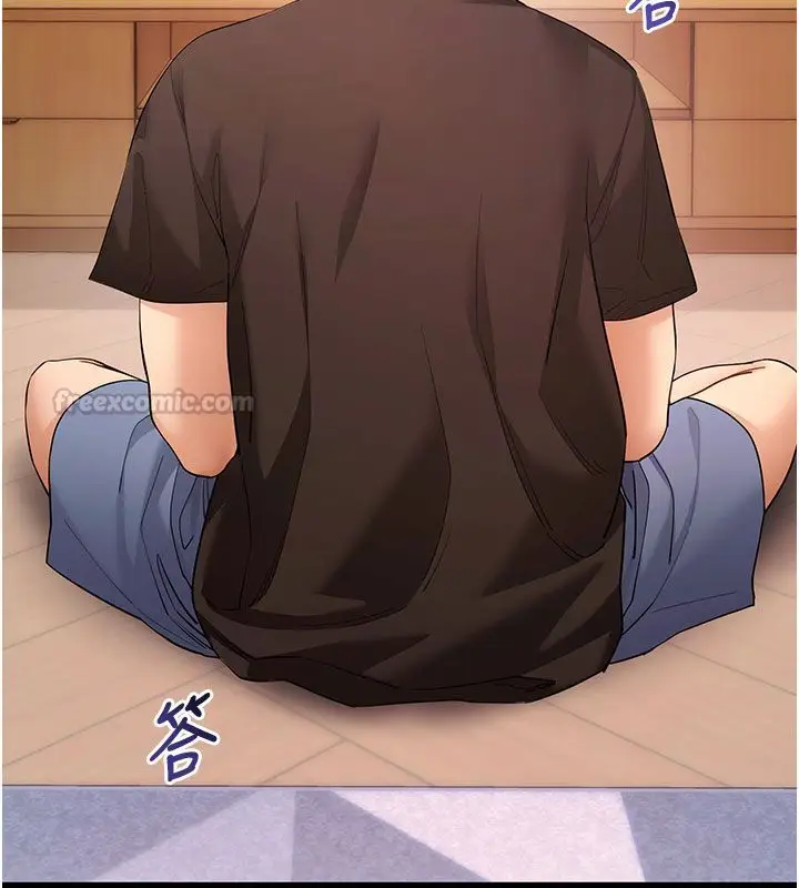 漫画《拜脱拜脱App》最终话第15张图