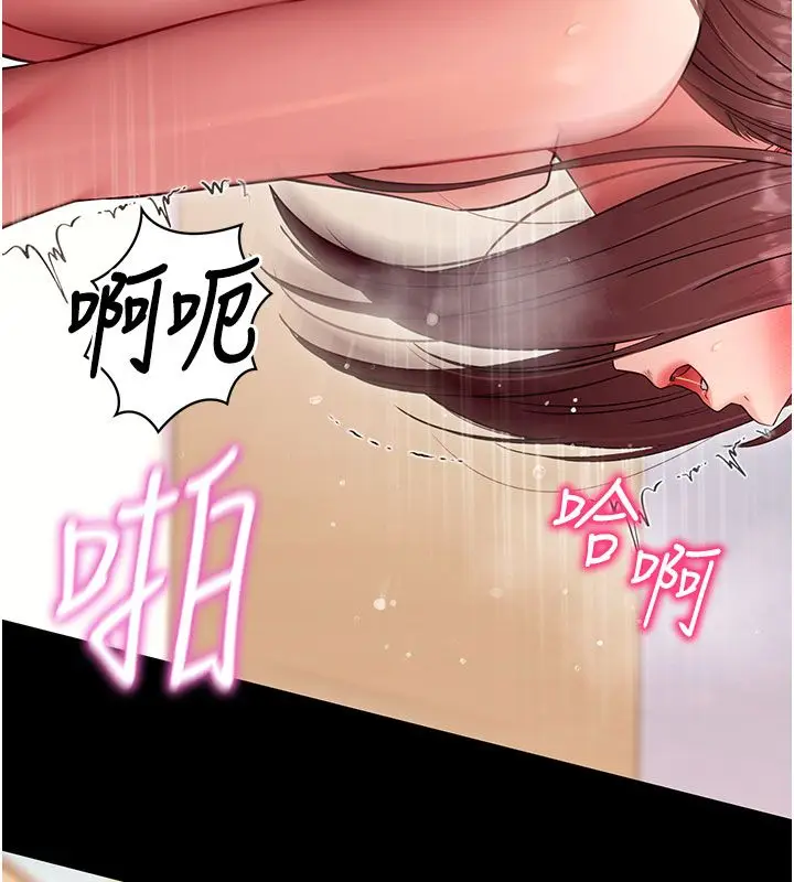 漫画《拜脱拜脱App》最终话第151张图