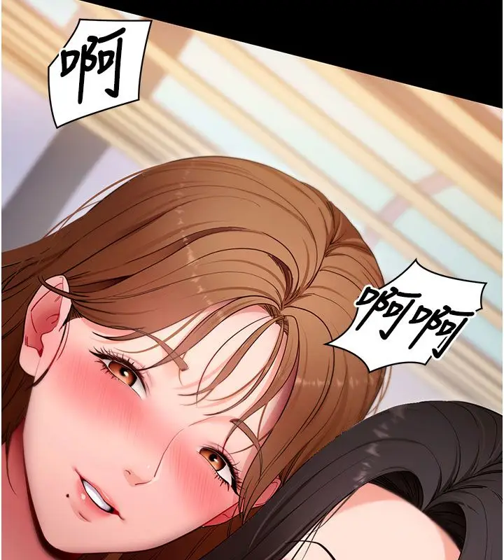 漫画《拜脱拜脱App》最终话第152张图