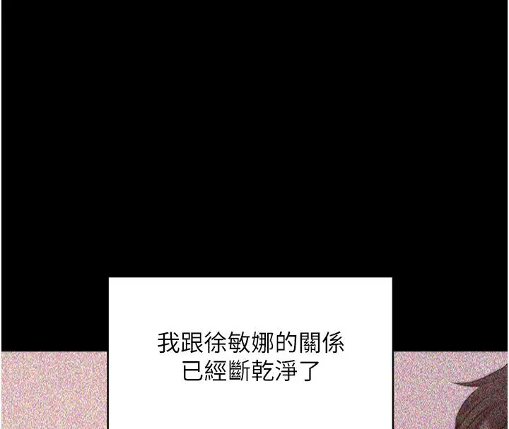漫画《拜脱拜脱App》最终话第16张图